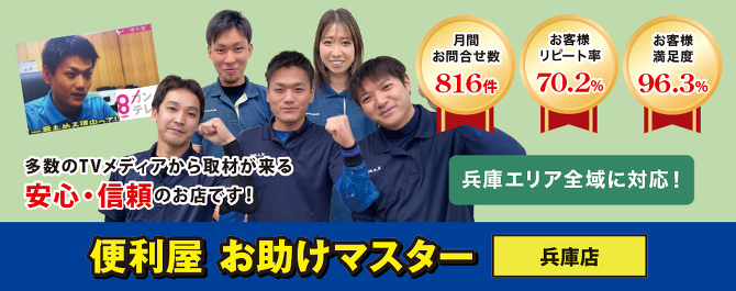 �֗����������}�X�^�[���ɓX�s�p�i���